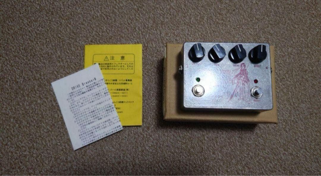 ギター DRIVE Breaker DB-3