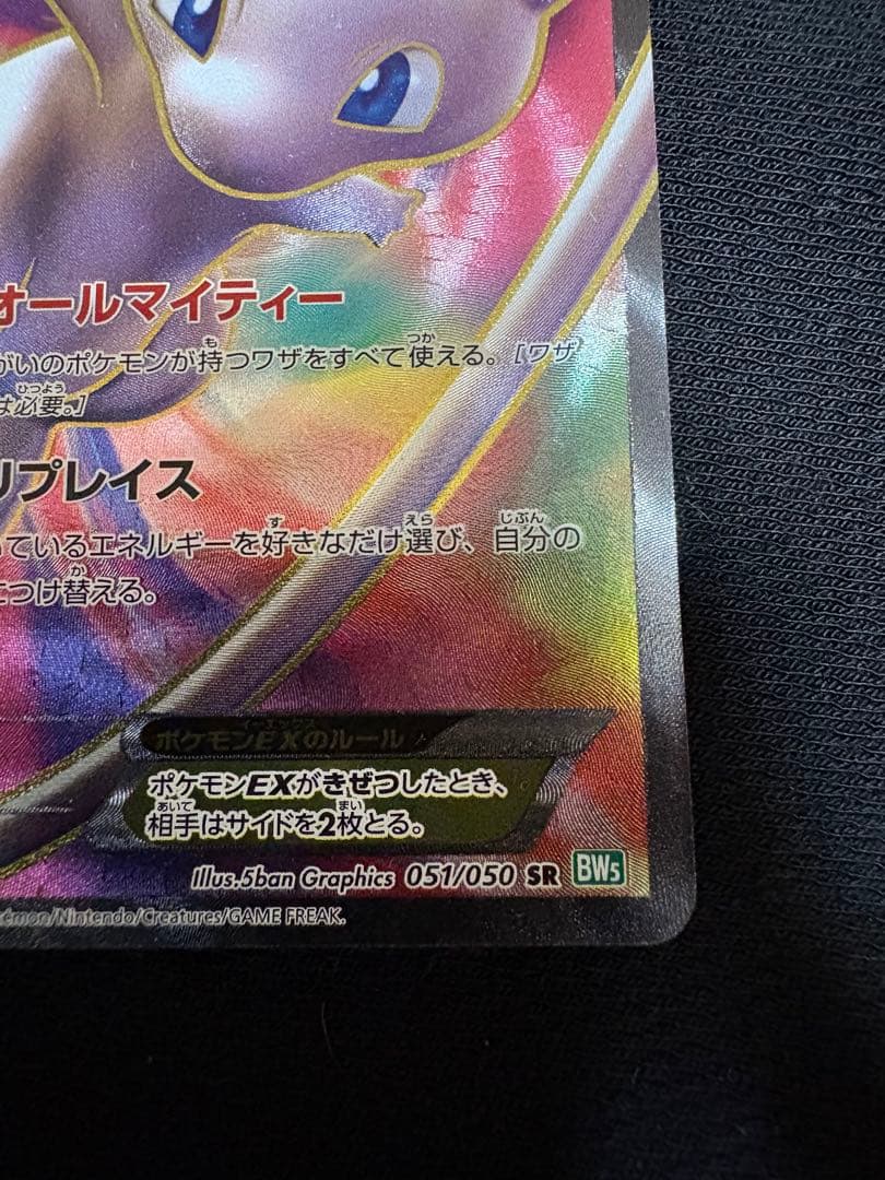【状態A -】ポケモンカード　レシラムSR・ミュウSR、ゲーチスSR+おまけ