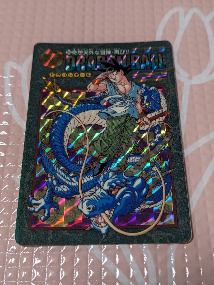 【極美品】ドラゴンボール カードダス ビジュアルアドベンチャー 253 未使用