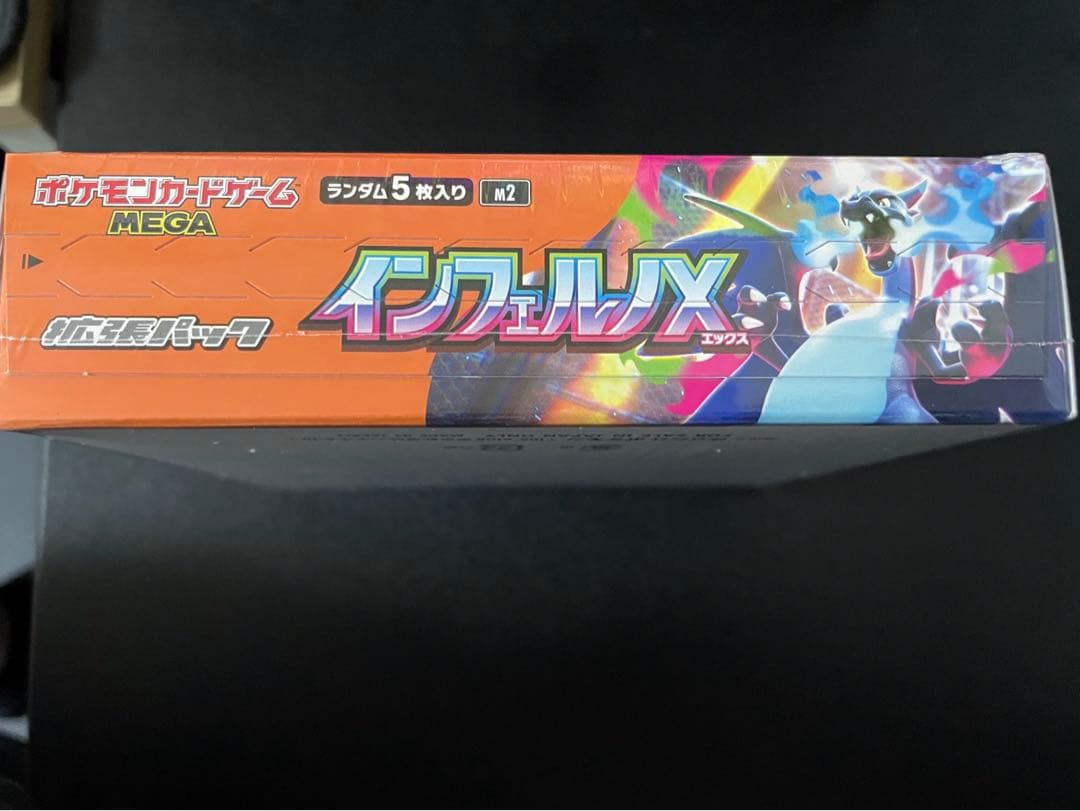 未開封シュリンク付きBOX インフェルノX ポケモンカードゲーム