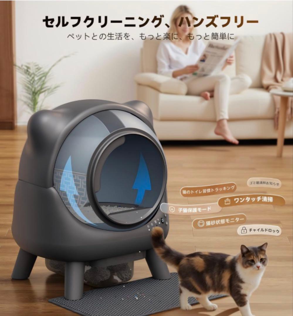 ❤️大特価❤️ 猫自動トイレ　スマホ管理　センサー搭載　多頭飼い対応　日本語取説