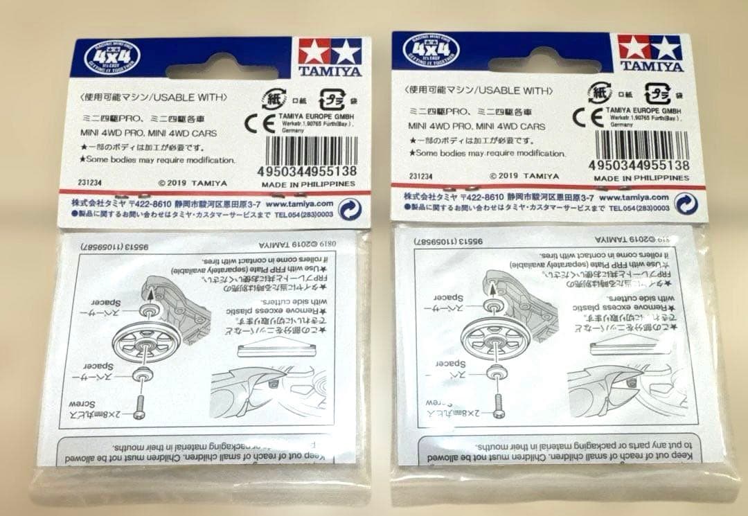 ミニ四駆　おまけ付き部品セット