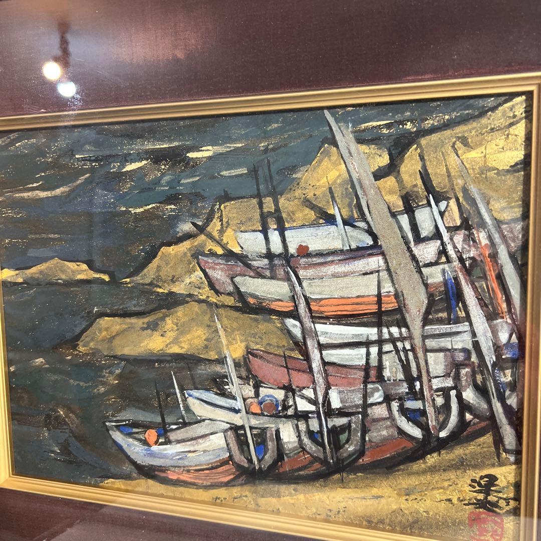 大森運夫　日本画 船の絵 木製フレーム 約40cm x 30cm