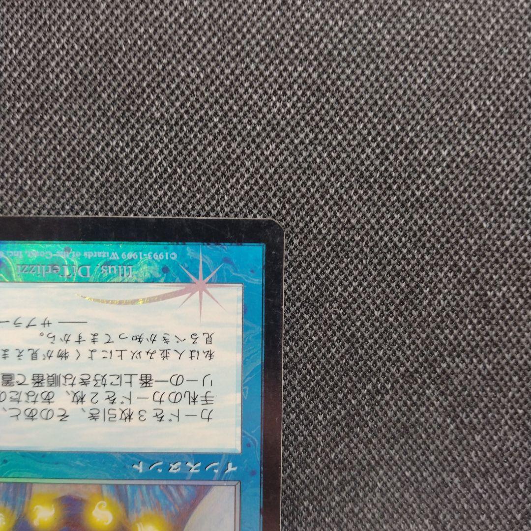 渦巻く知識 foil