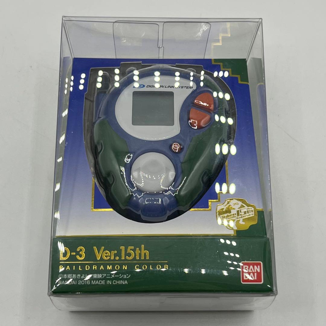 デジモン D-3 Ver.15th パイルドラモンカラー