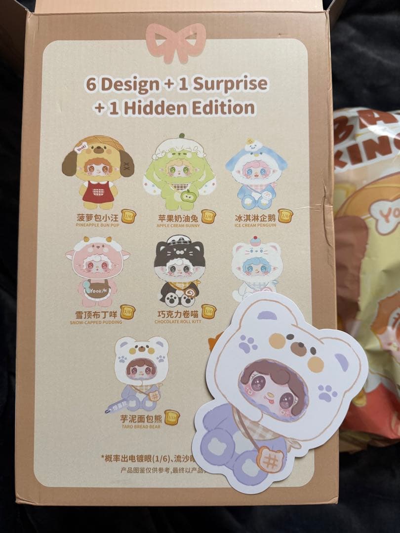 yooki ヨーキ 600% サプライズ シークレット　ぬいぐるみ　オイル目