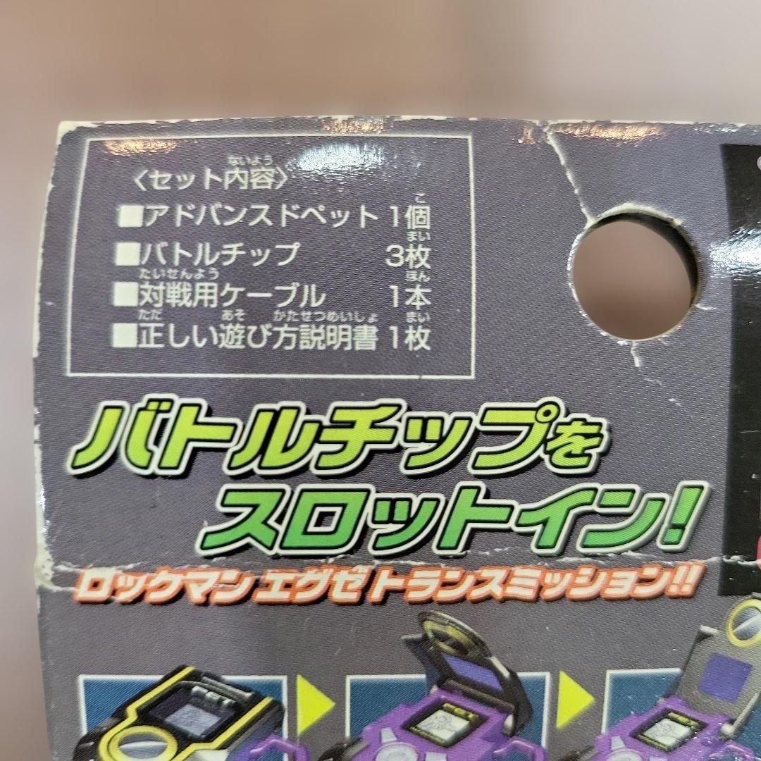 ロックマンエグゼ アドバンスドペット フォルテバージョン 新品未開封