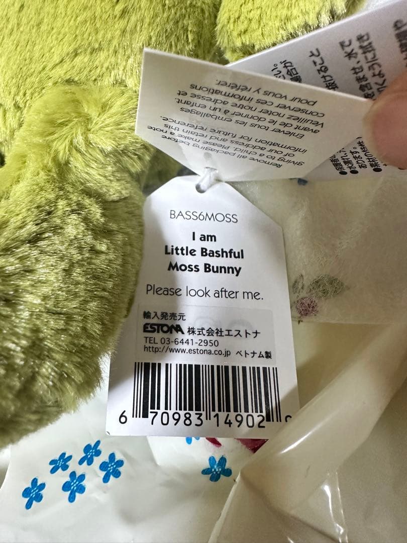  リトル苔うさぎ正規品 S Bashful Moss Bunny