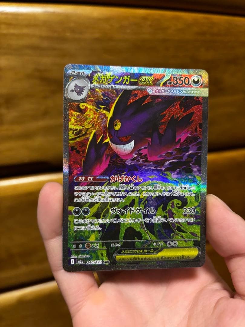 最終値下げ　ポケモンカード MEGAドリームEX ゴッドパック 他おまけ付