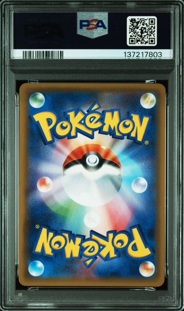 [psa9]ゲンガー＆ミミッキュGX RR SM9 タッグボルト 038/095