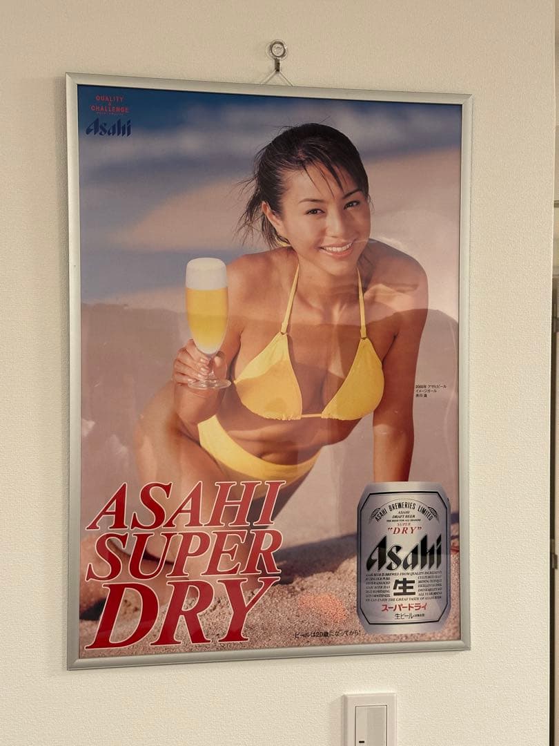 井川遥 ポスター アサヒビール フレーム入り 美品