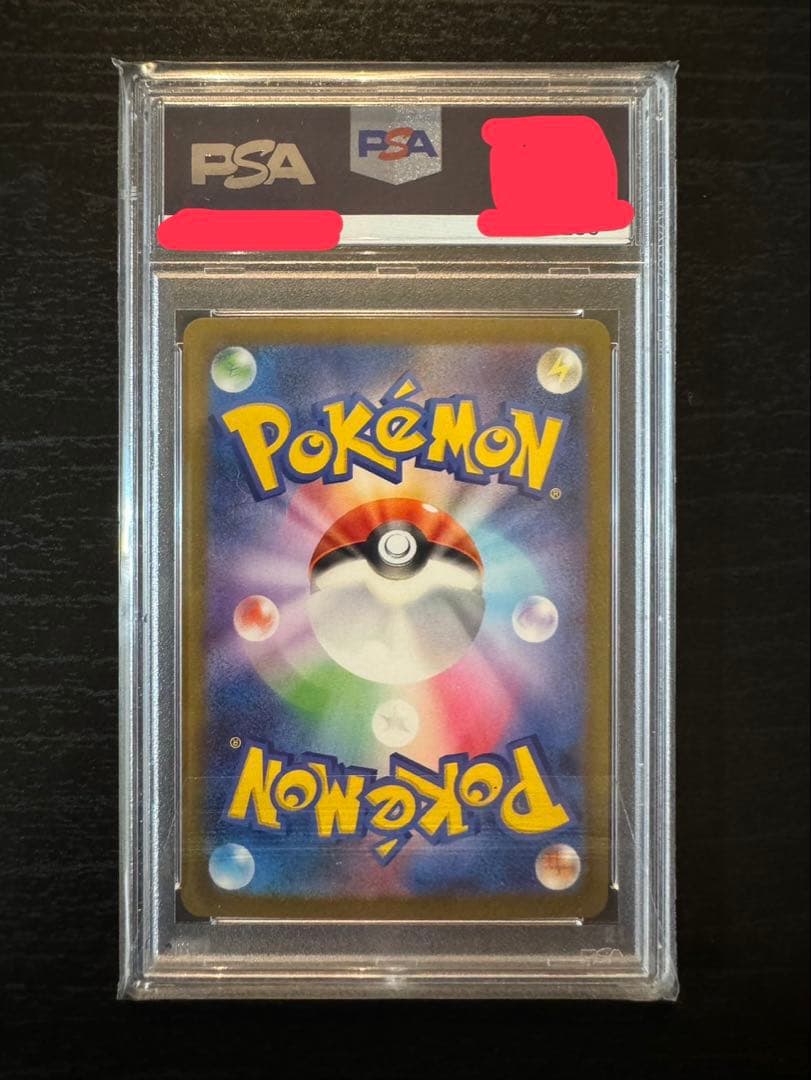 ポケモンカード ミュウ ex SAR PSA10