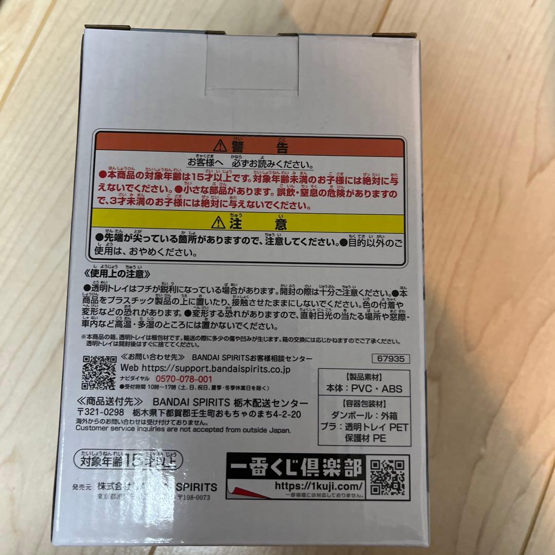 僕のヒーローアカデミア エリ MASTERLISE