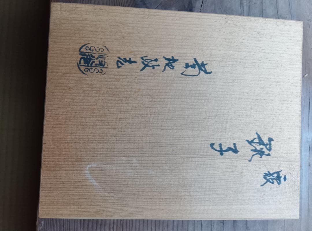 銚子アラレ