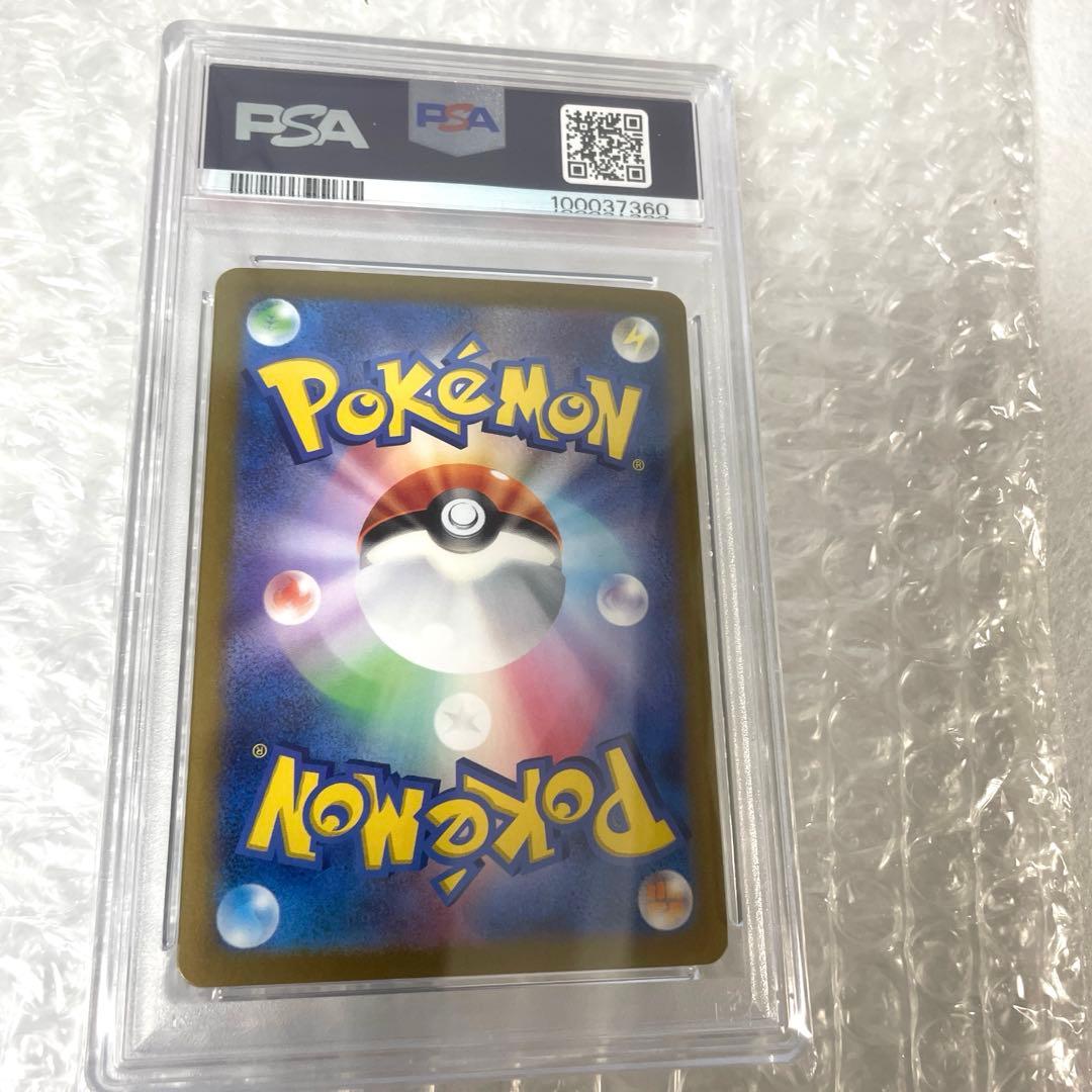 【PSA10】ピカチュウex sar ポケモンカード　ポケカ　超電ブレイカー美品