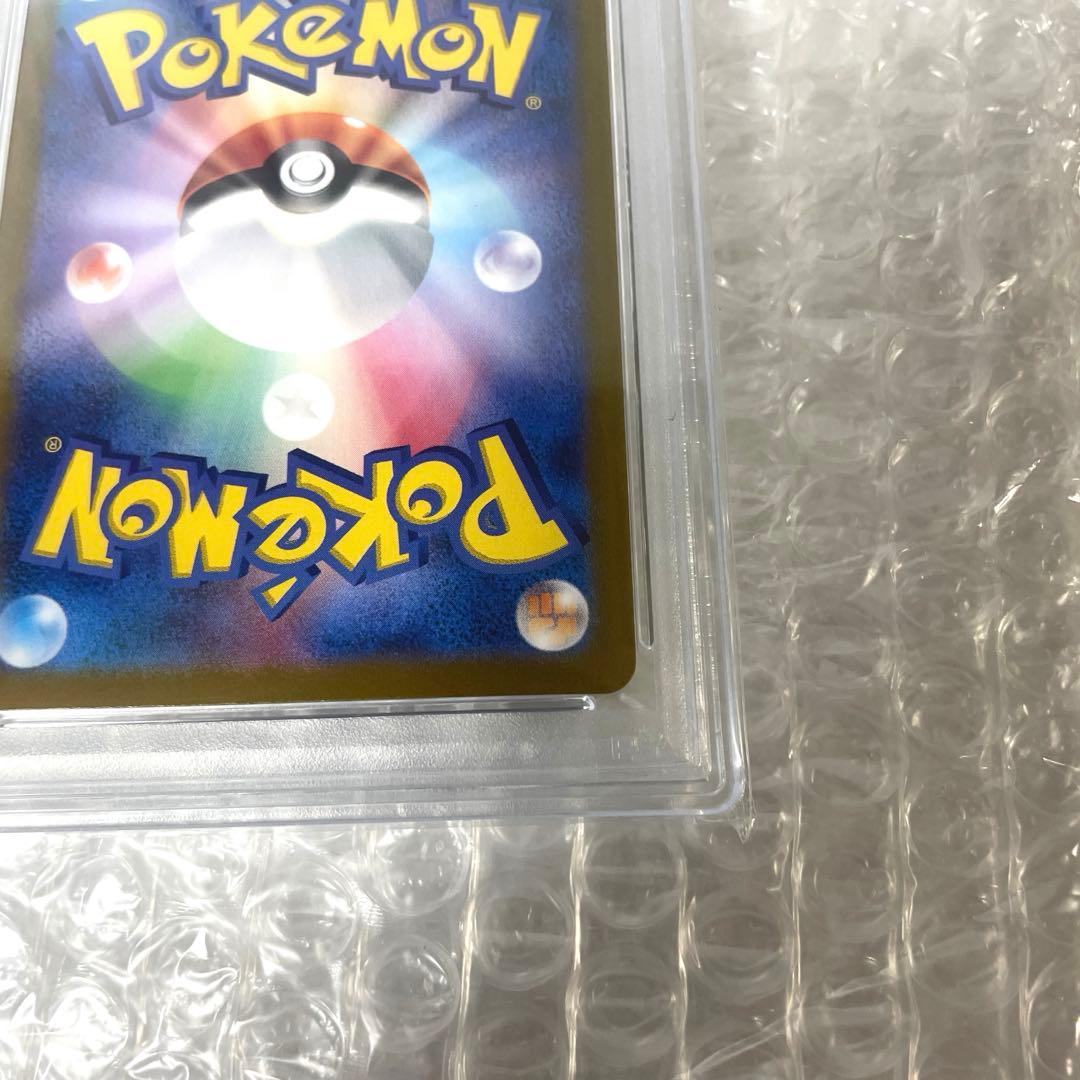 【PSA10】ピカチュウex sar ポケモンカード　ポケカ　超電ブレイカー美品