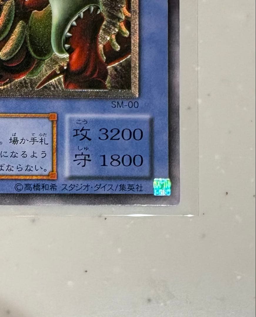 s*y様 遊戯王カード 仮面魔獣マスクドヘルレイザー レリーフ アルティメットレ