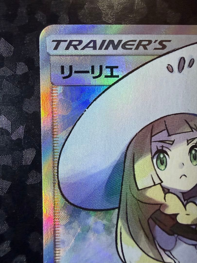 ポケモンカード　帽子リーリエ　SR
