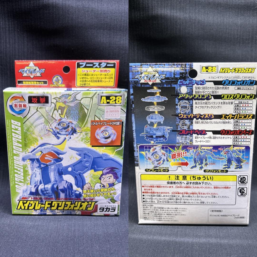 ▽Og1006 未開封 16箱まとめ タカラ 爆転シュートベイブレード 2002