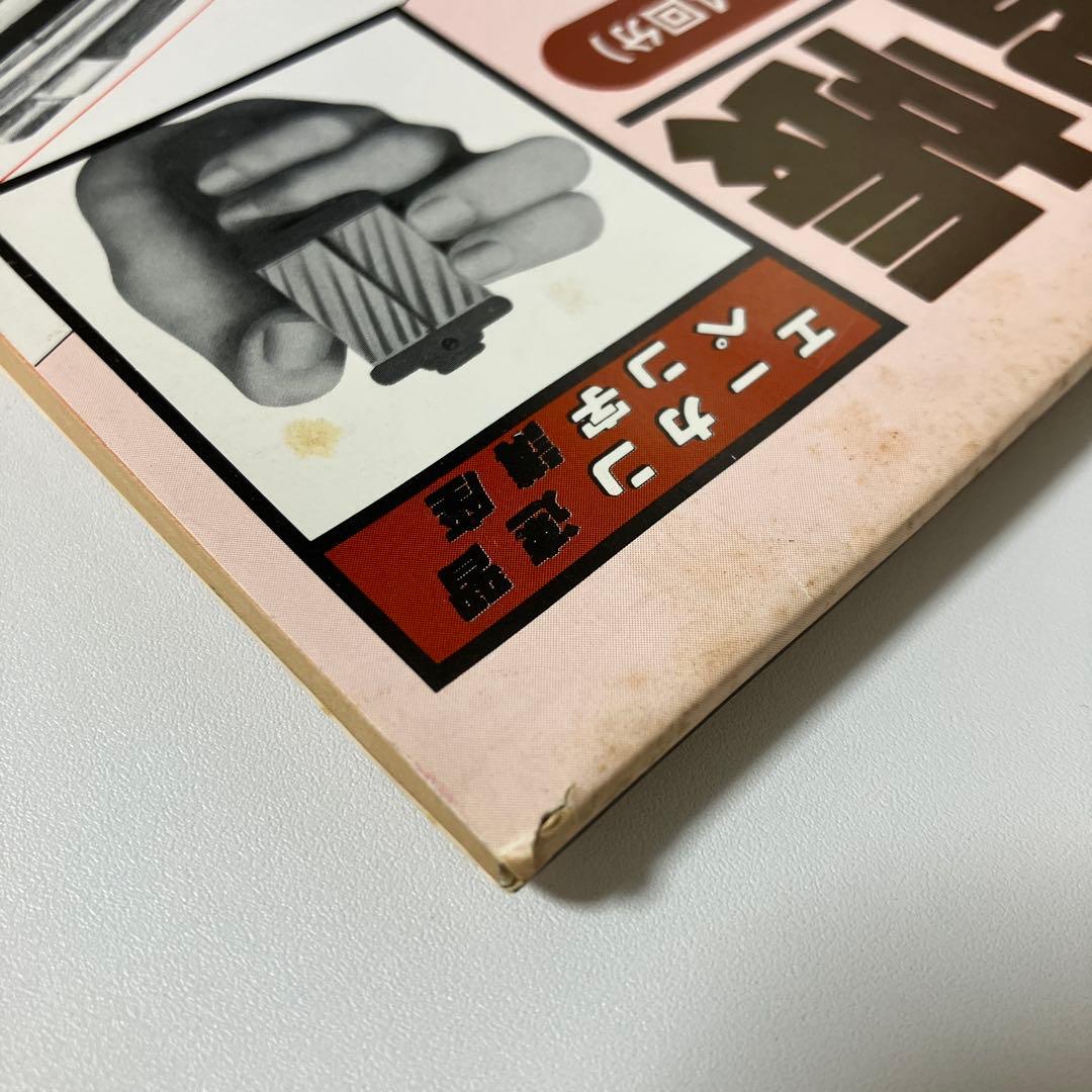 【超希少】エーカン速習ペン字講座 教材一式 昭和