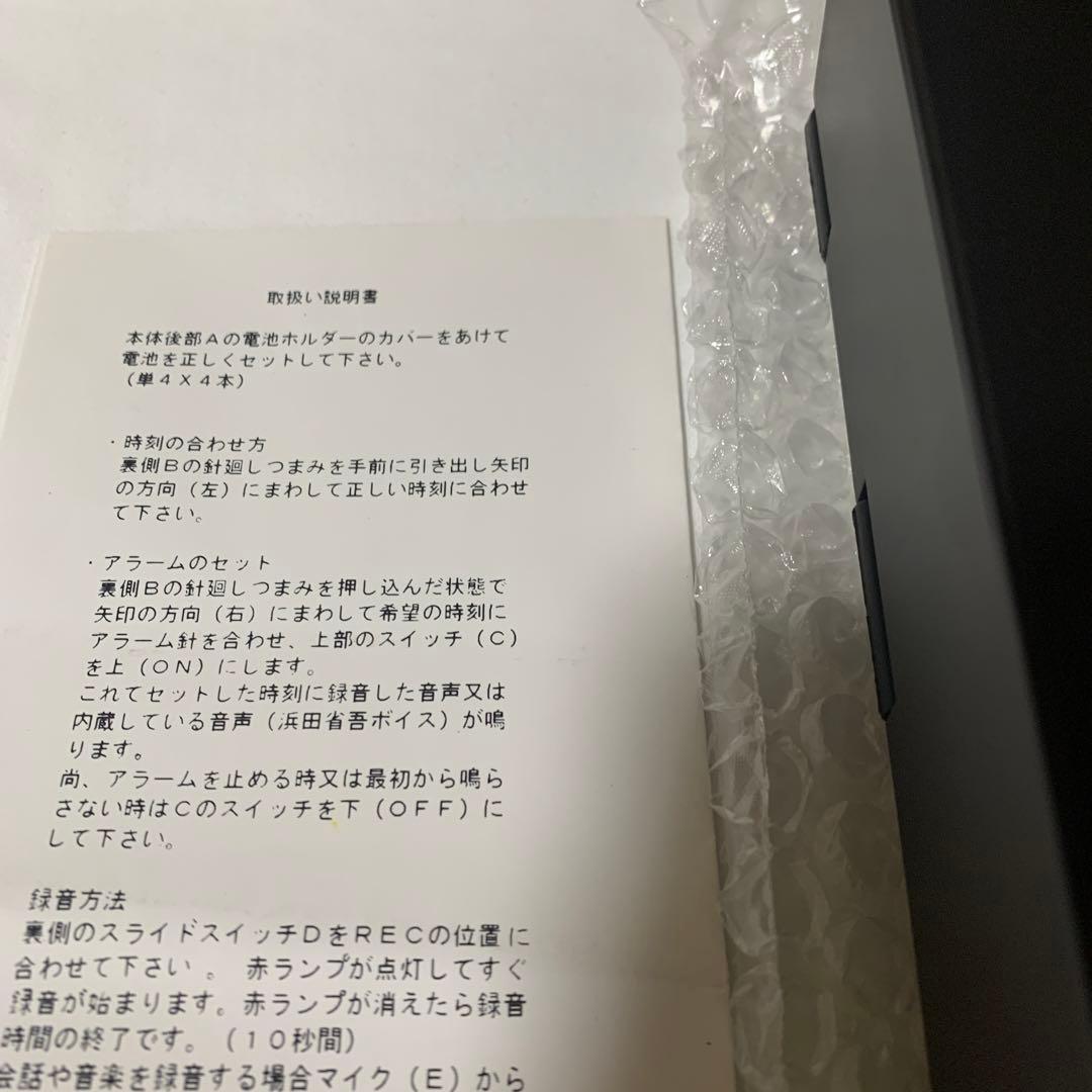 浜田省吾⭐️スタンド式目覚まし時計【新品未使用】ツアーグッズ・フォトフレーム時計