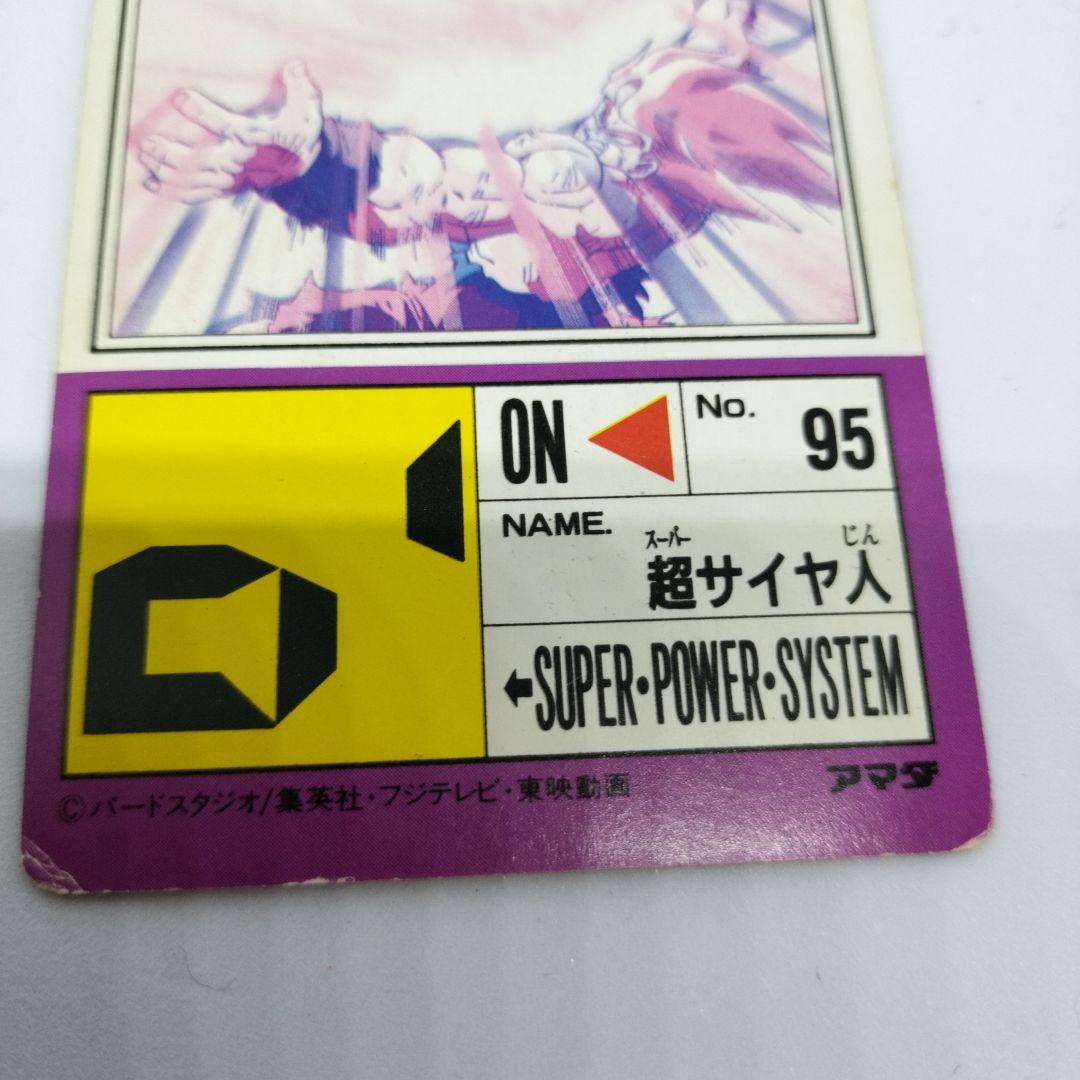当時物　アマダ　ドラゴンボールカード パート14 DLAGON