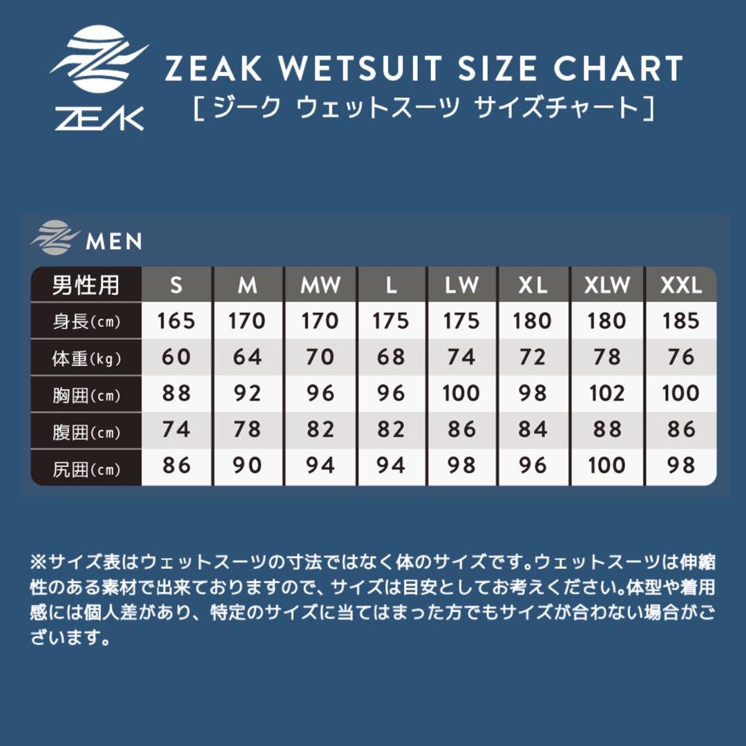 【美品】ZEAK セミドライ フルスーツ 5x3mm Sサイズ