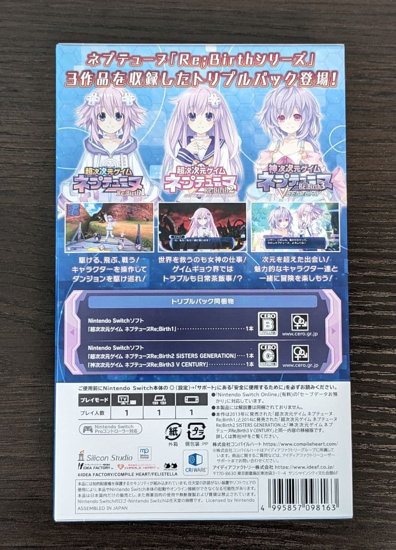 【Switch】 ネプテューヌ Re;Birth123 トリプルパック