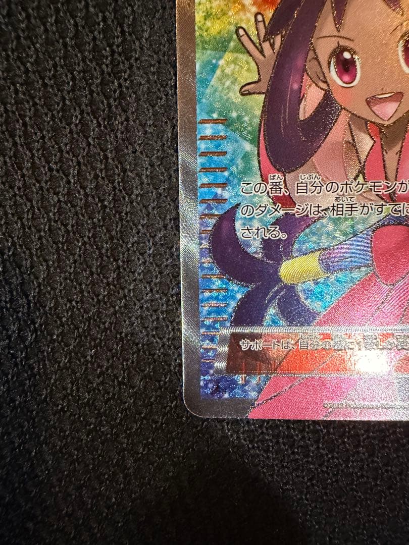 ［まとめ売り］サーナイトUR 074/069 アイリスSR 082/076