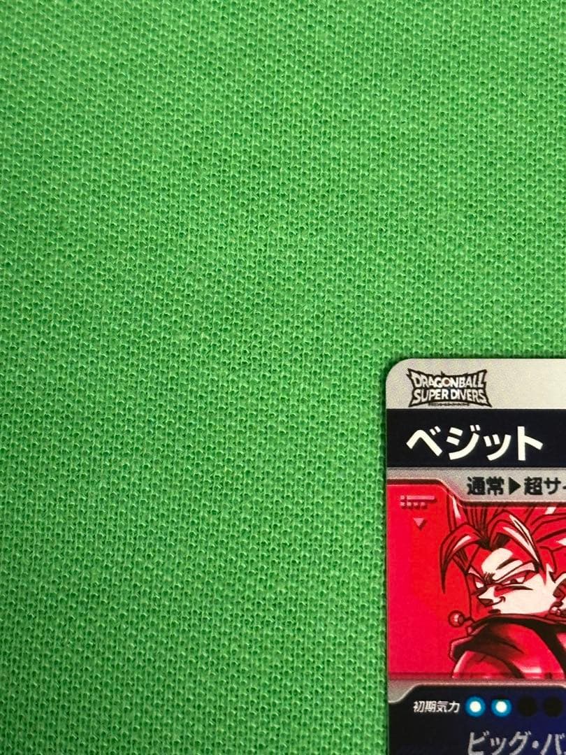 ドラゴンボールスーパーダイバーズSDV7-019 パラレル　ベジット