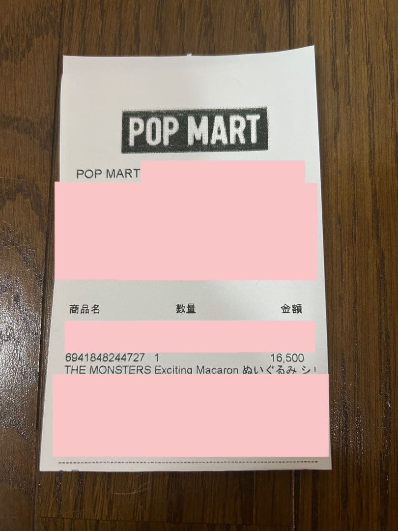 THE MONSTERS Macaron Big into Energy 2箱