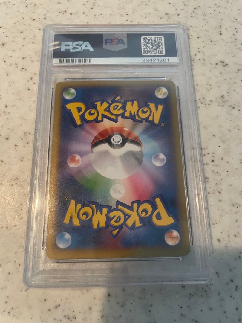 ピッチのピカチュウ　PSA10