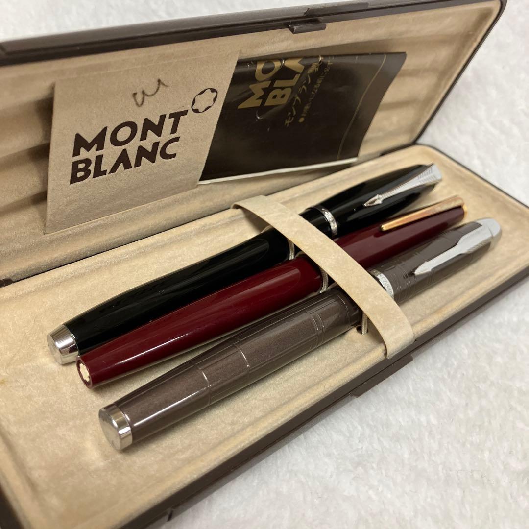 パーカー　モンブラン万年筆　3本セット