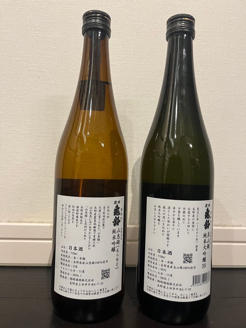 信州亀齢 銀亀・蔵元限定 山恵錦 2本セット