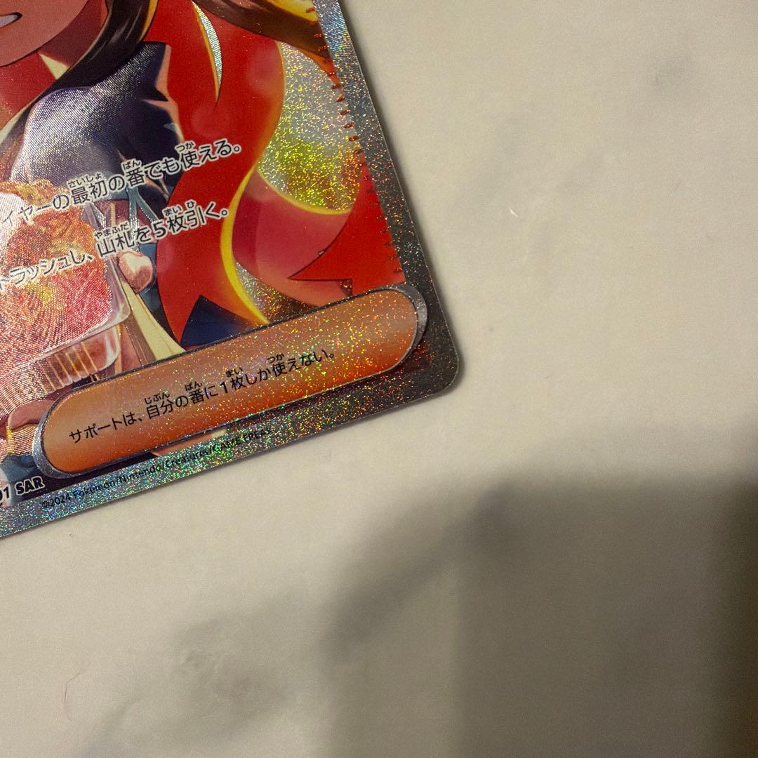 美品　ゼイユ　sar ポケモンカード