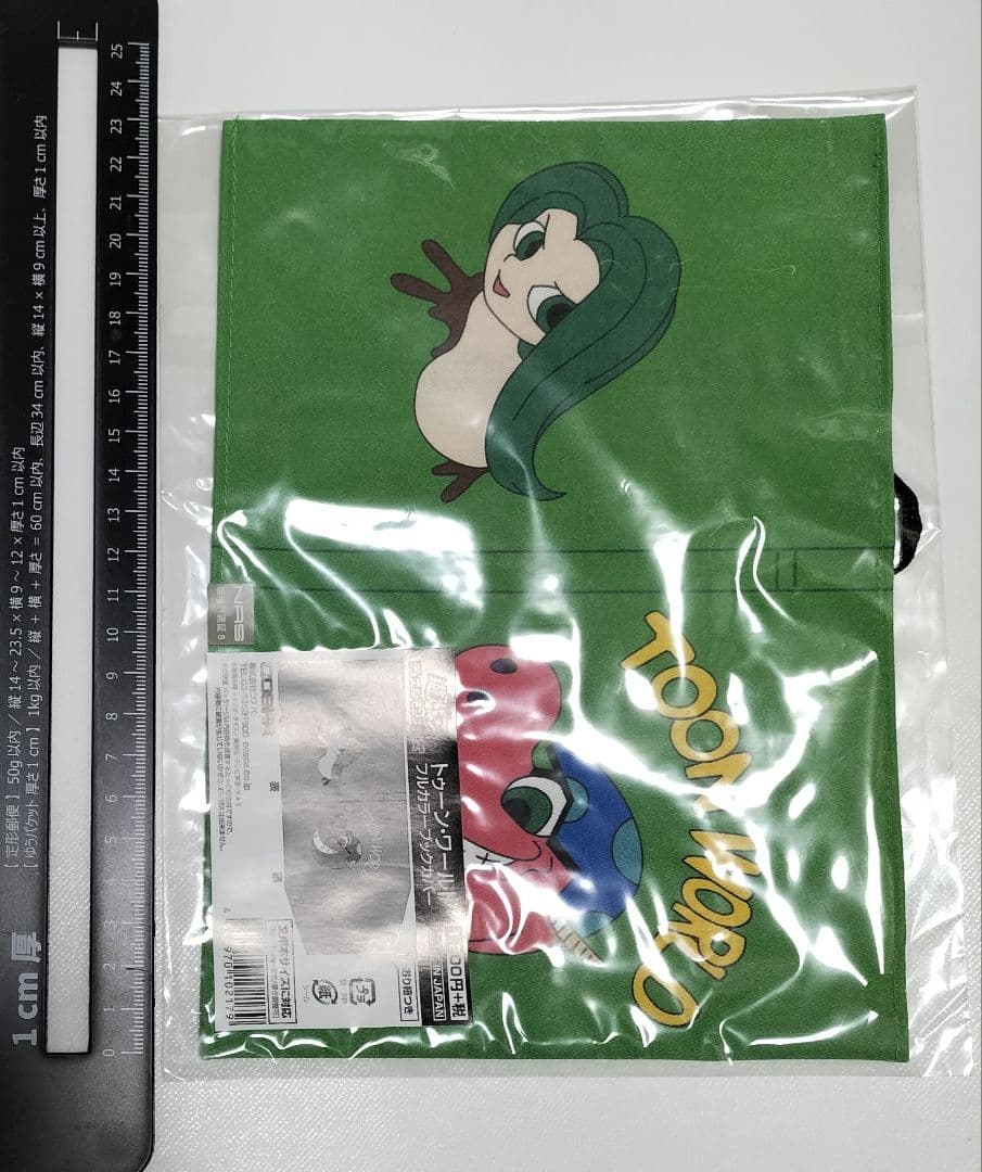 遊戯王 トゥーン・ワールド フルカラーブックカバー COSPA　未開封品