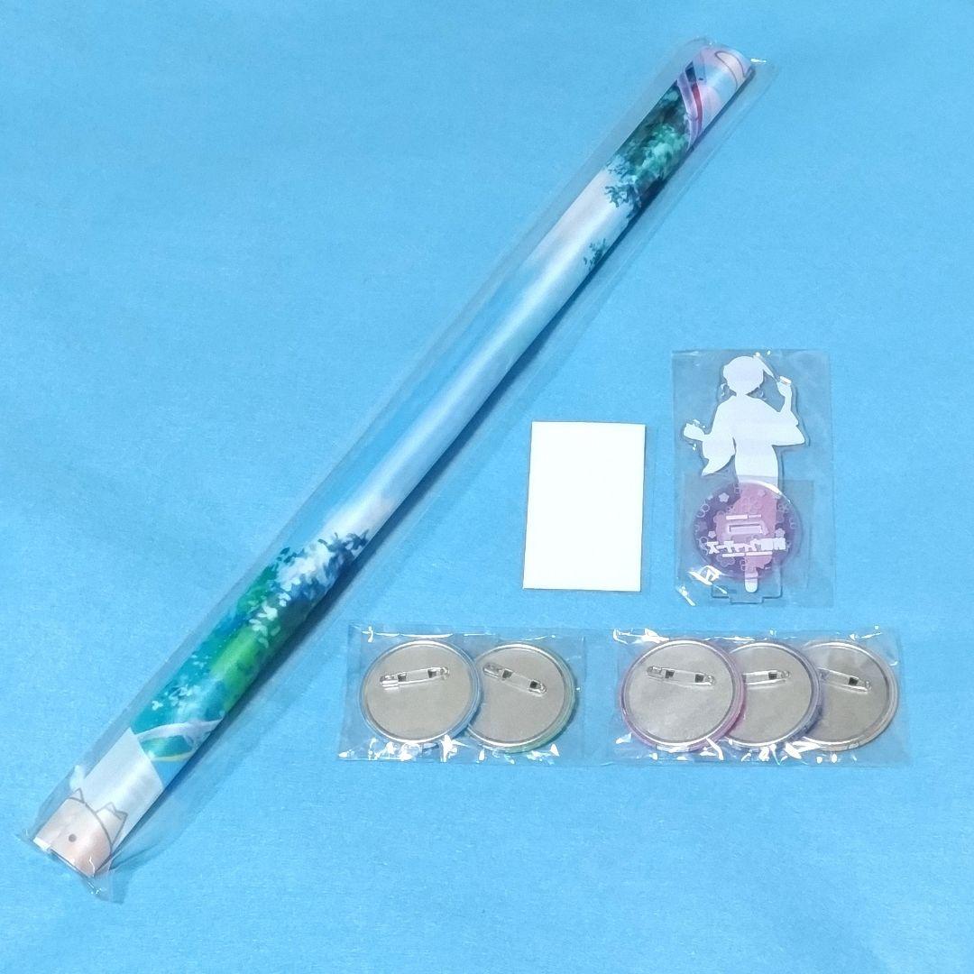 アニメイト　前橋ウィッチーズ　全巻　特典　ユイナ　タペストリー　アクリルスタンド