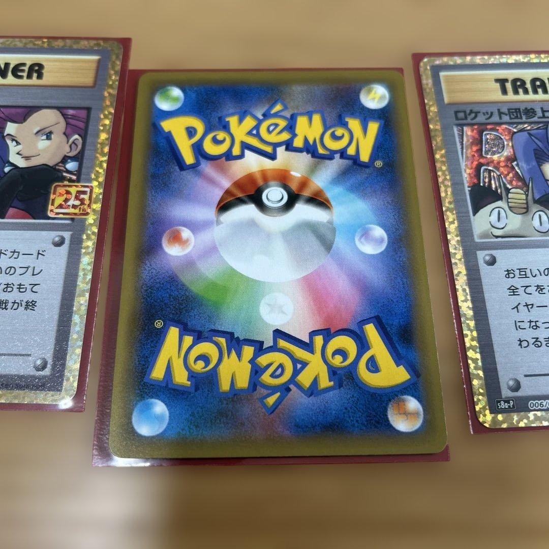 ポケカ引退品