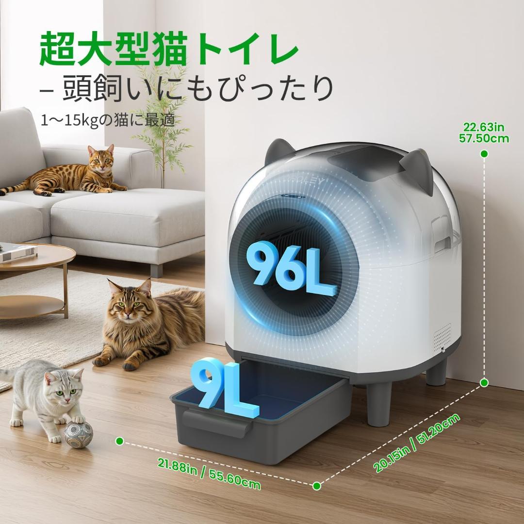 198【新品】猫用トイレ　自動トイレ　消臭アロマ　ニオイ漏れ防止　96L＆9L