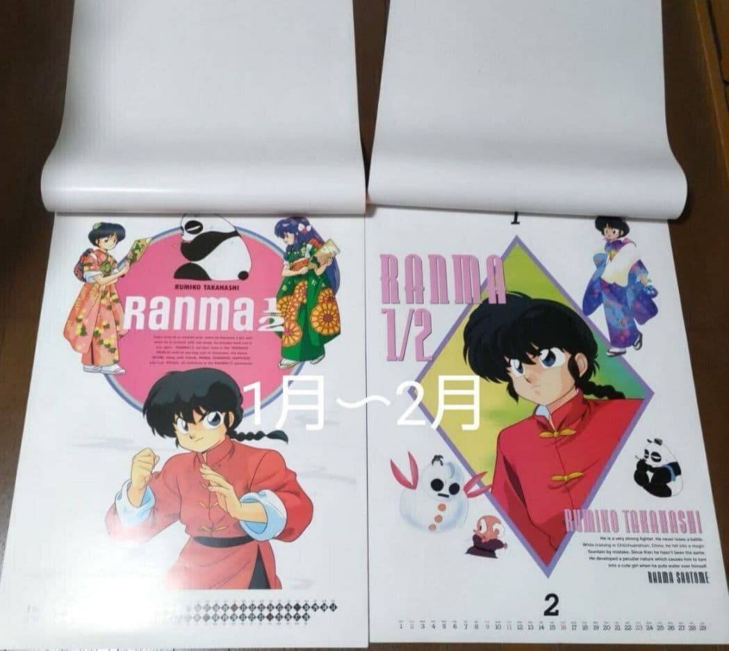 らんま1/2★Ranmaカレンダー 1991年1992年B2サイズ未使用ポスター