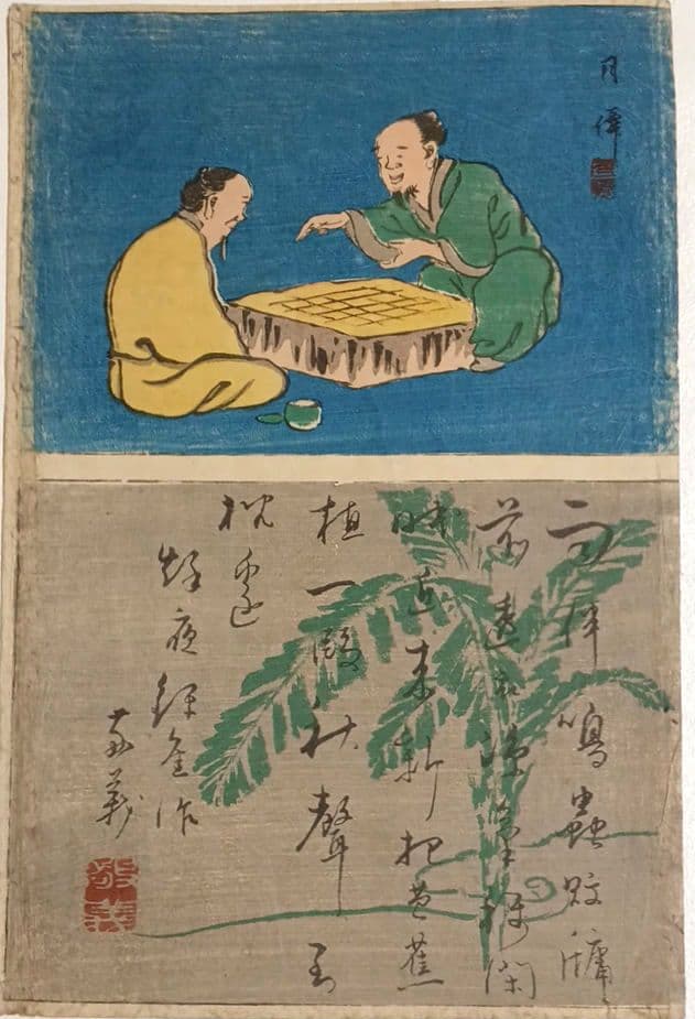 浮世絵版画、近世書画手鑑と月僊画の2枚売り、