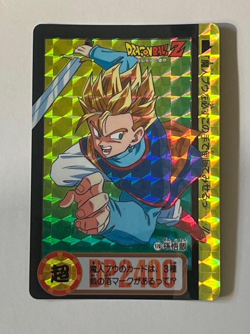 ドラゴンボール　カードダス　超レア　10点セット　バラ売り不可
