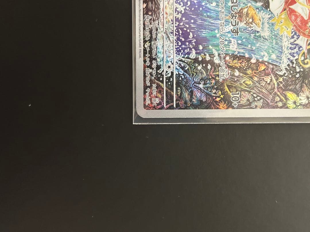 コイキング ar