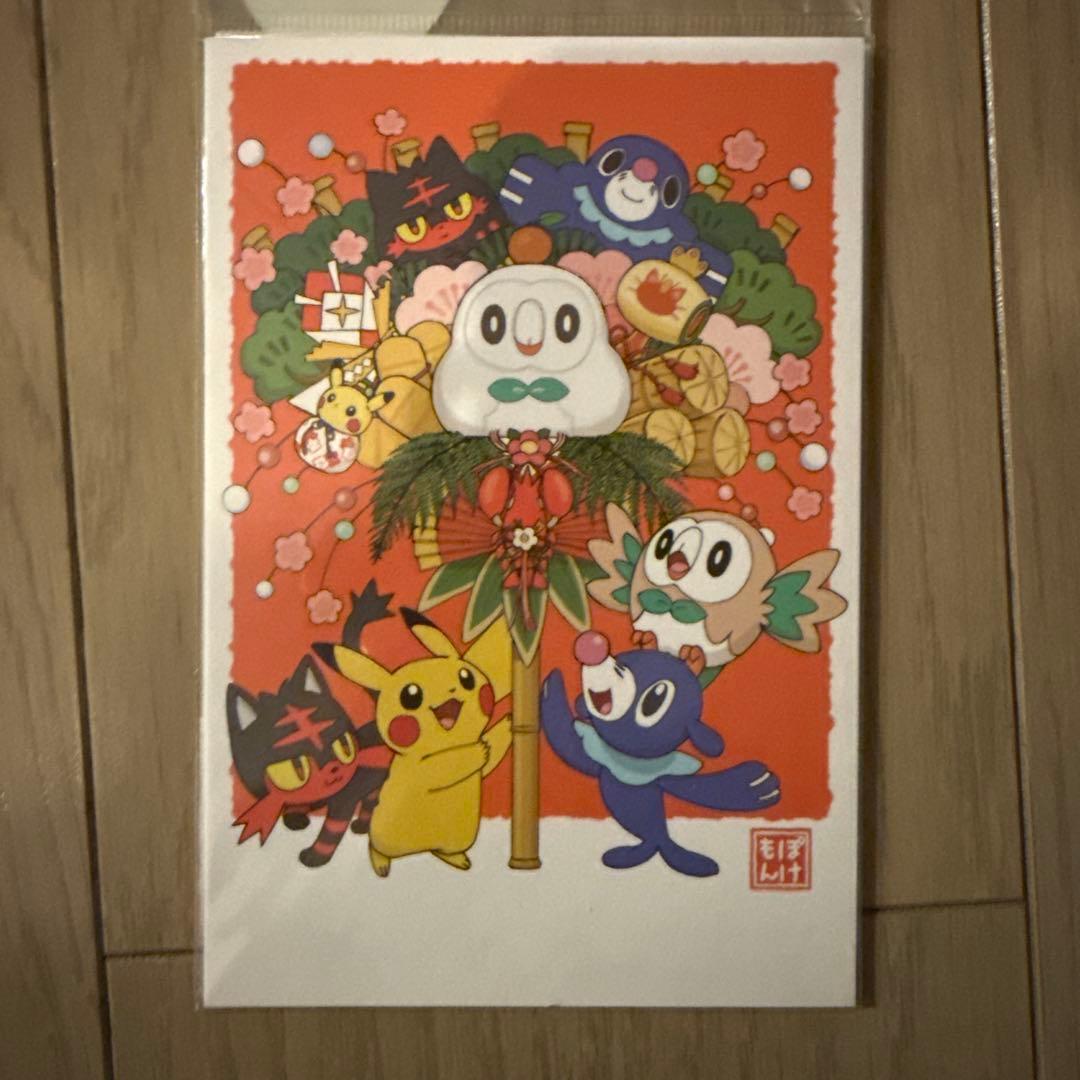 【新品】ポケモンセンター 年賀状2018　4枚入　ピカチュウ　モクロー