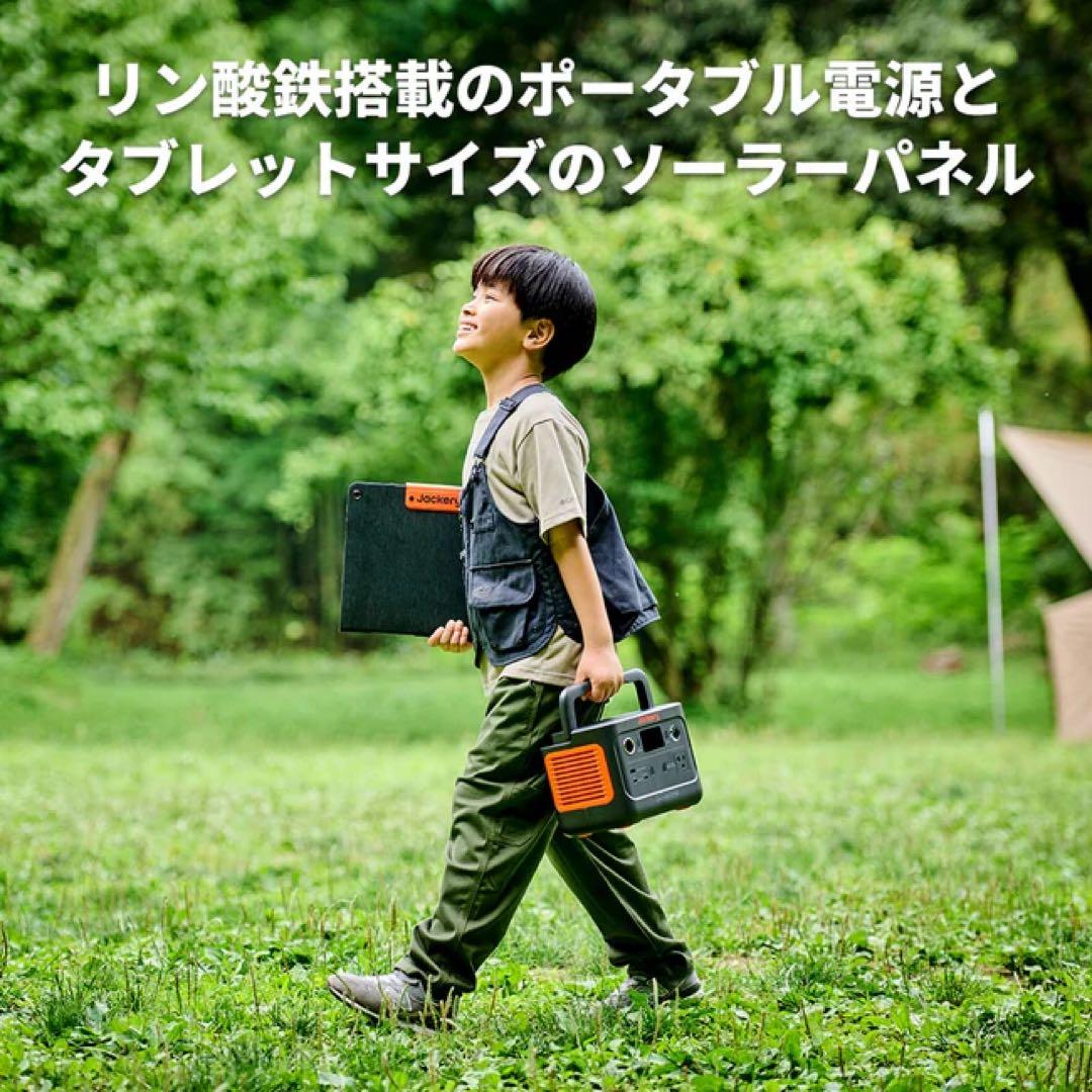 Jackery ポータブル電源 ソーラーパネルセット