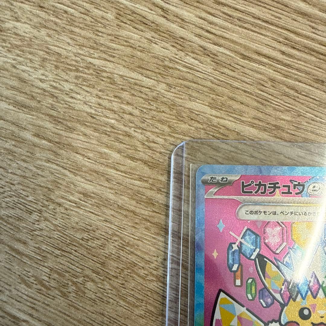 ピカチュウEX