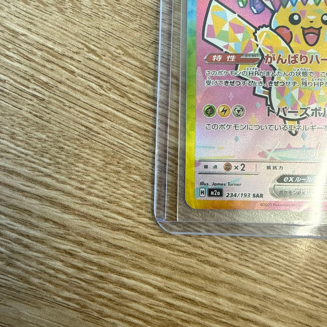ピカチュウEX