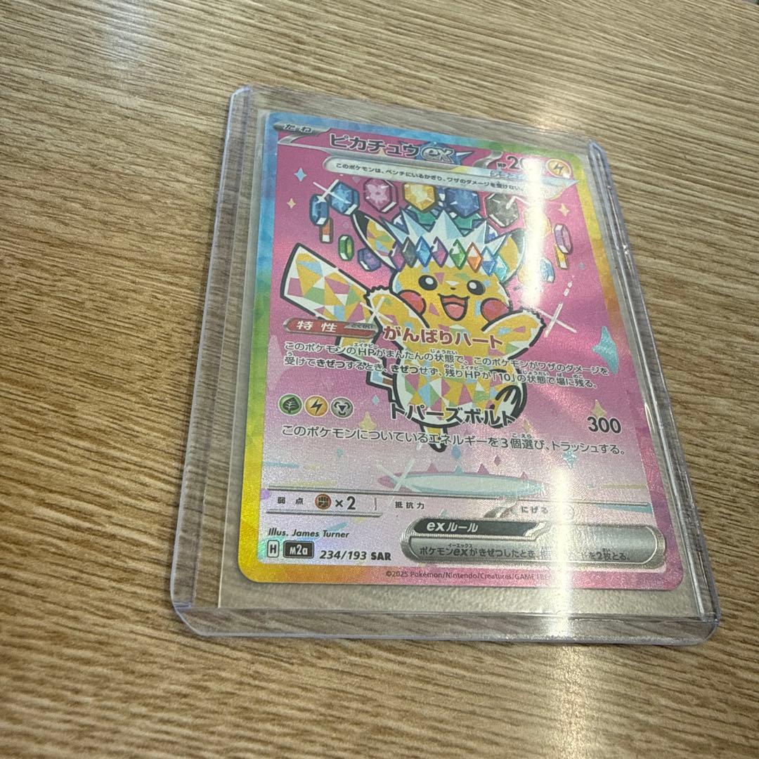 ピカチュウEX