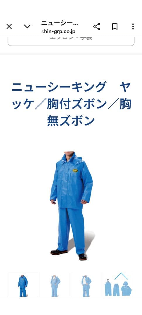 弘進ゴム 漁師合羽 カッパ ブルー上下 SIZE LL