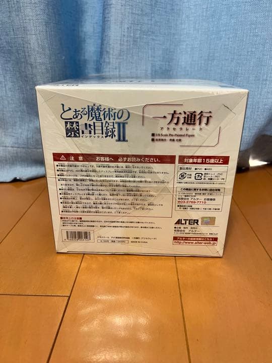 【未開封】とある魔術の禁書目録Ⅱアクセラレータ(一方通行)1/8スケール